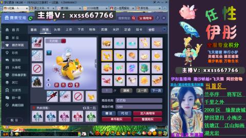 全服帮换帆板飞天舞飘带合鸣施法特效等积分