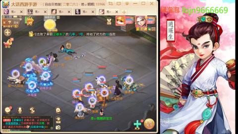 2026手游大话西游