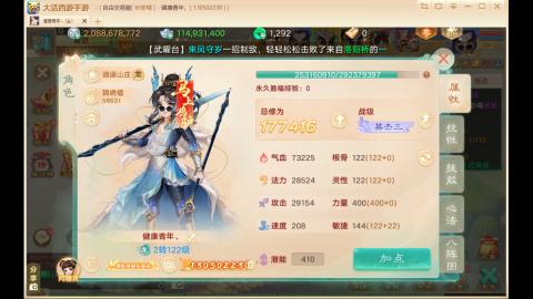 自由交易长安城收物资