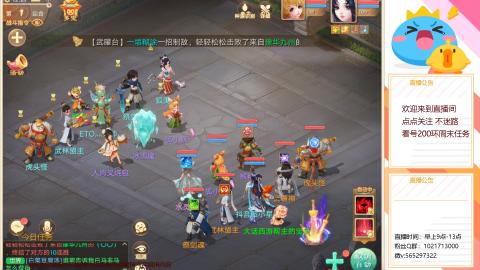 本周新春大活动，马年新时装坐骑召唤兽