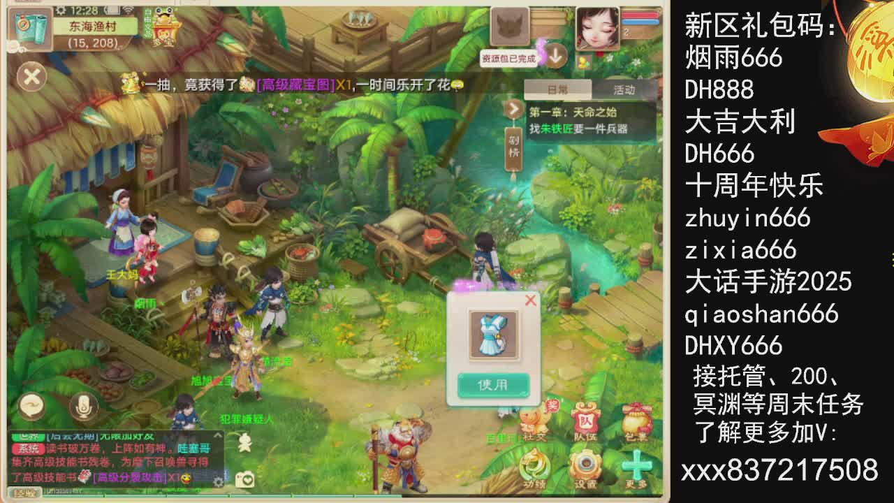 接托管.200.周末任务等.就差你.