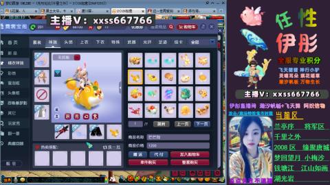 全服帮换帆板飞天舞飘带合鸣施法特效等积分