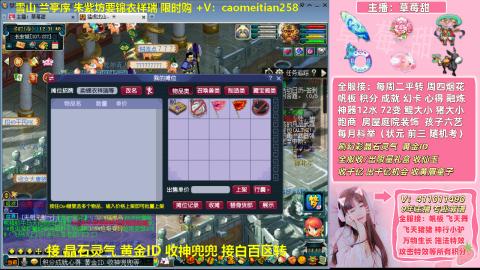 草莓甜帮刷帆板飞天舞积分成就心得等