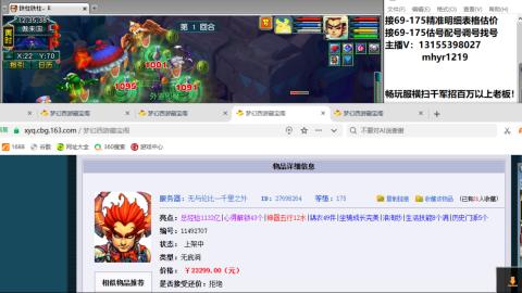 接估号配号调号找号