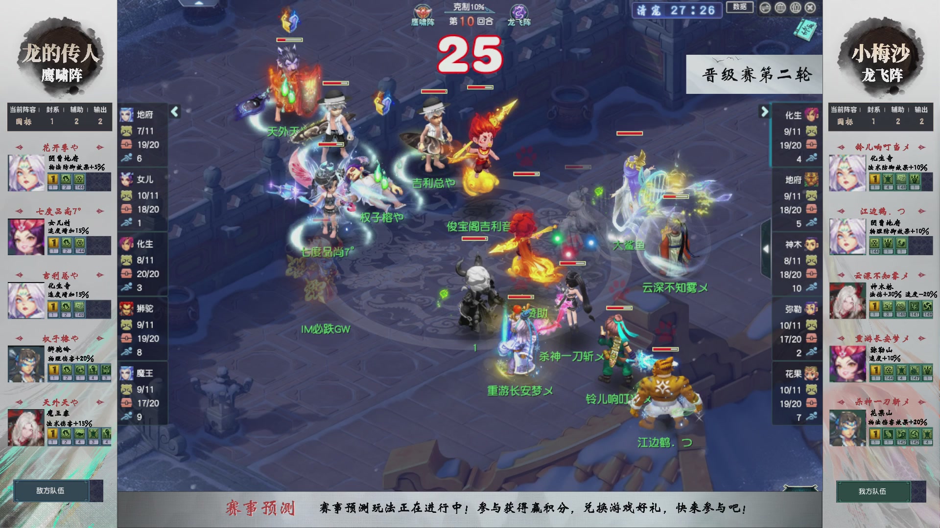 【重播】第235届武神坛-晋级赛