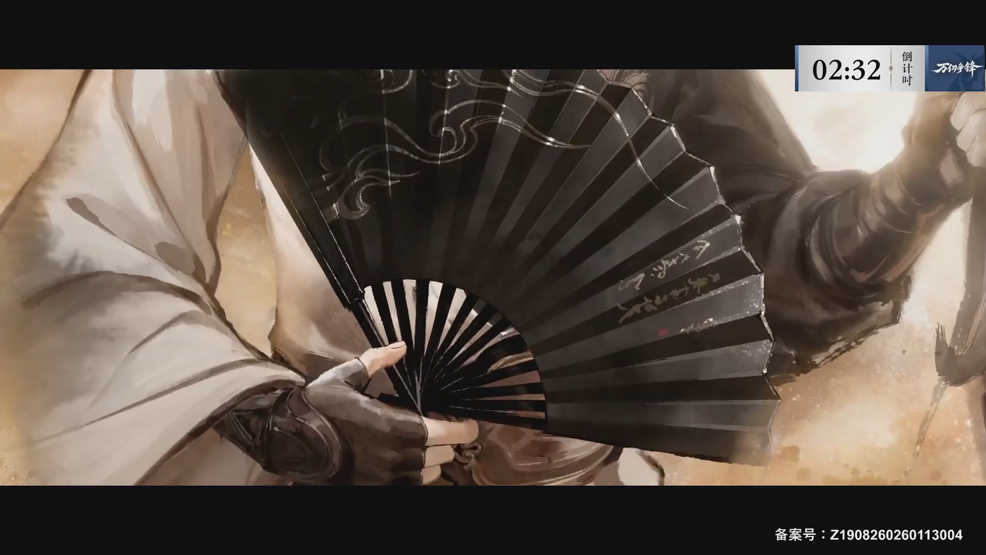 【重播】《逆水寒》手游 万仞争锋S2