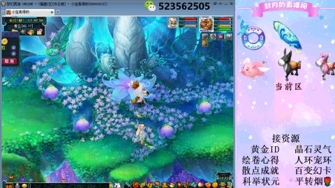 帆板.成就.绘卷心得.跑环.跑玉