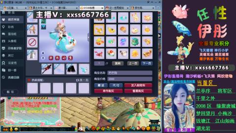 全服帮换帆板飞天舞飘带合鸣施法特效等积分