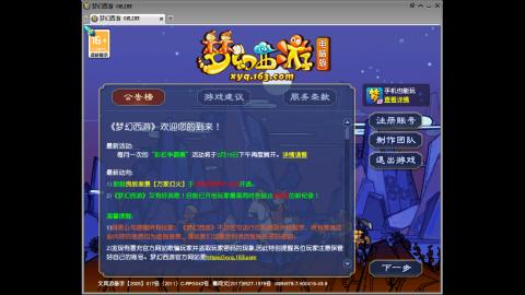 头可断血可流老子是你可遇不可求