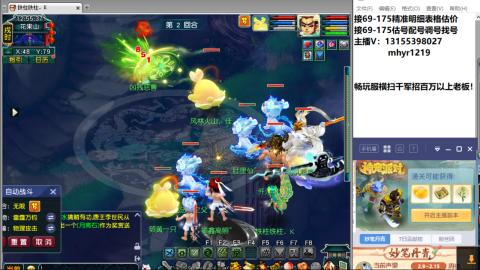 接估号配号调号找号