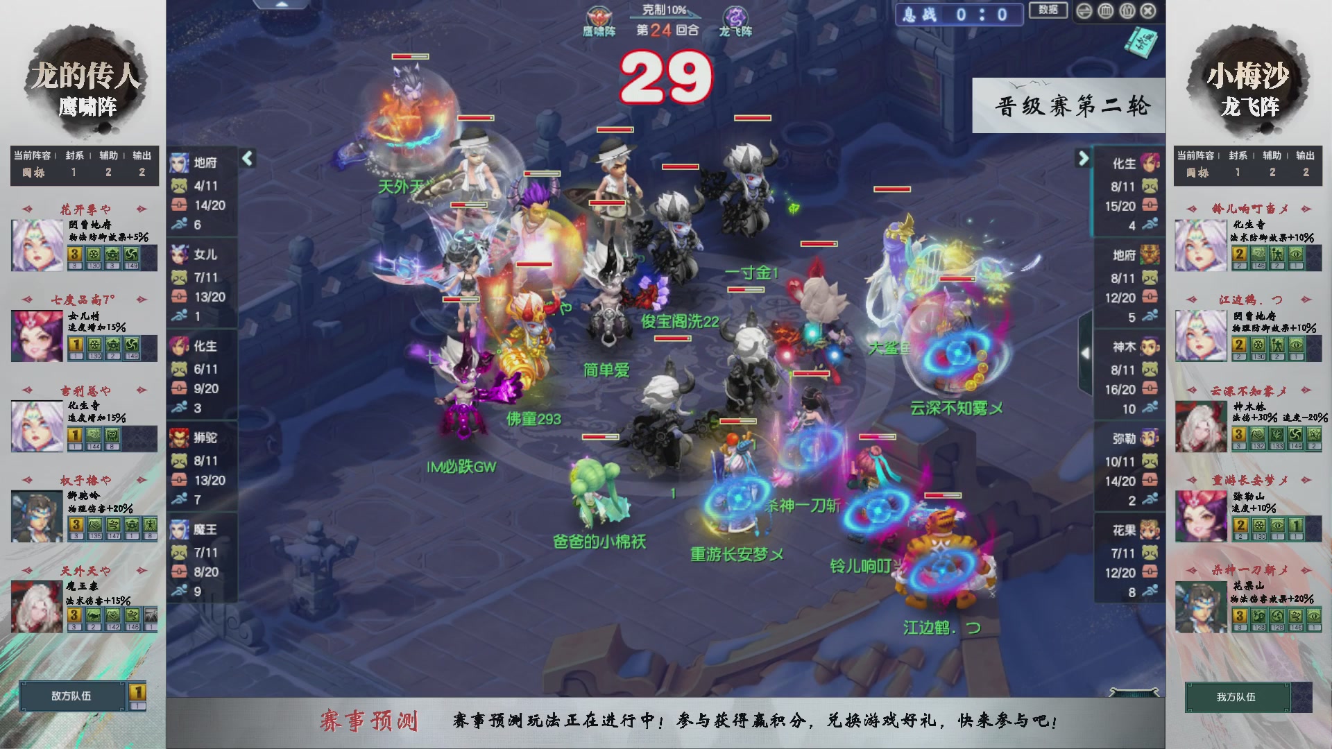 【重播】第235届武神坛-晋级赛