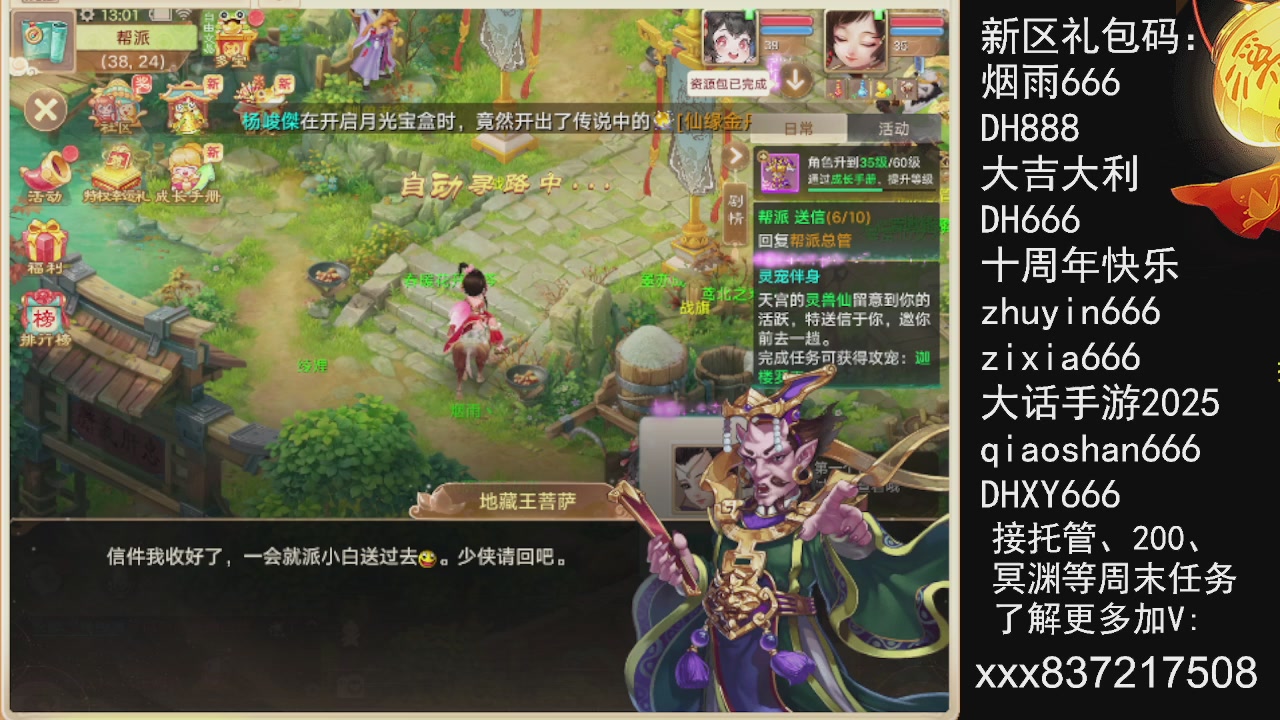 接托管.200.周末任务等.就差你.