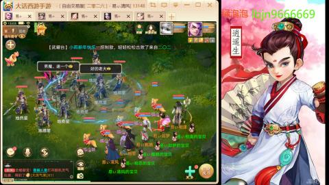 2026手游大话西游