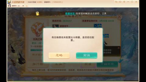 自由交易长安城收物资