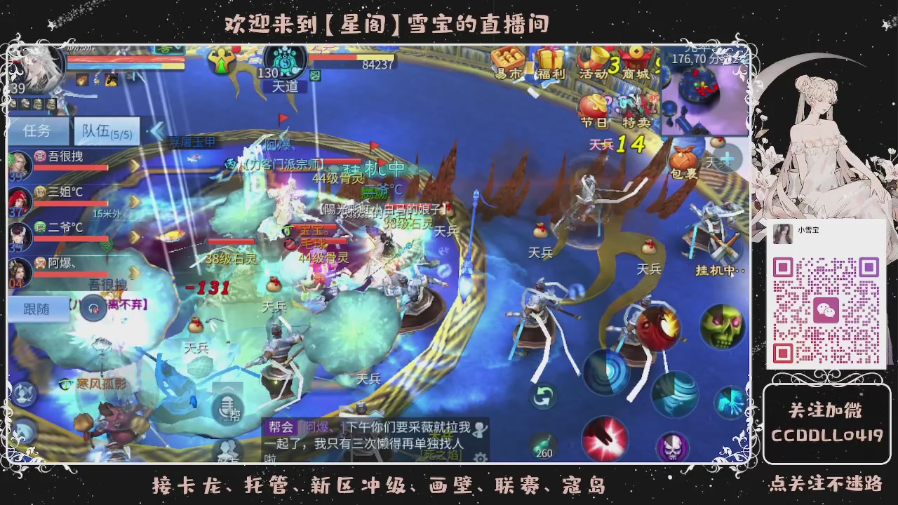 接新区冲级、托管、卡龙