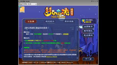 头可断血可流老子是你可遇不可求