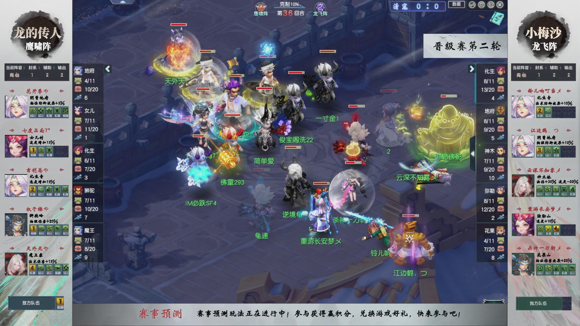 【重播】第235届武神坛-晋级赛