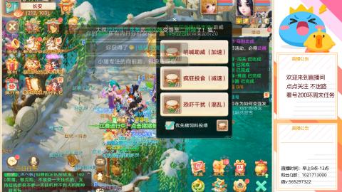 本周新春大活动，马年新时装坐骑召唤兽