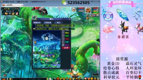 帆板.成就.绘卷心得.跑环.跑玉