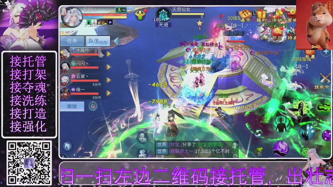 你不开心就看我直播咯