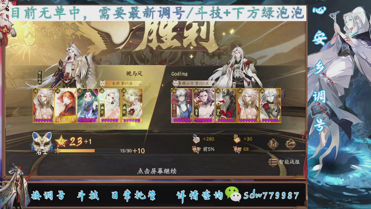 接调号|斗技|托管