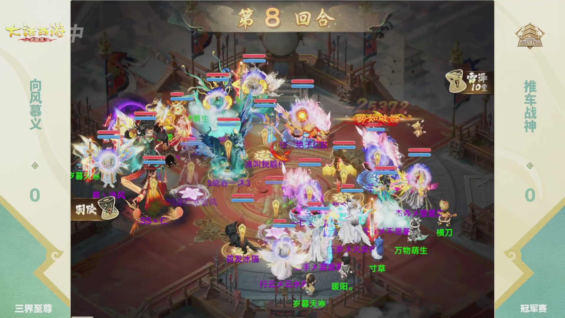 超级联赛冬季赛