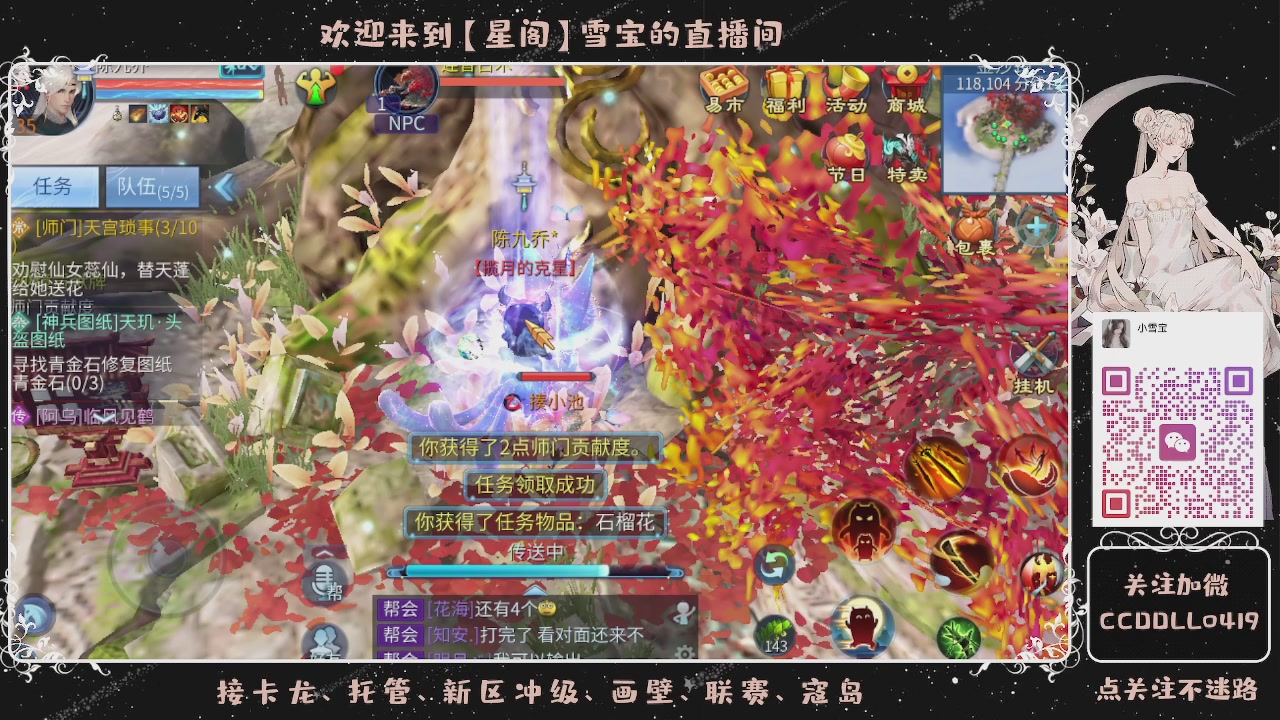 接新区冲级、托管、卡龙