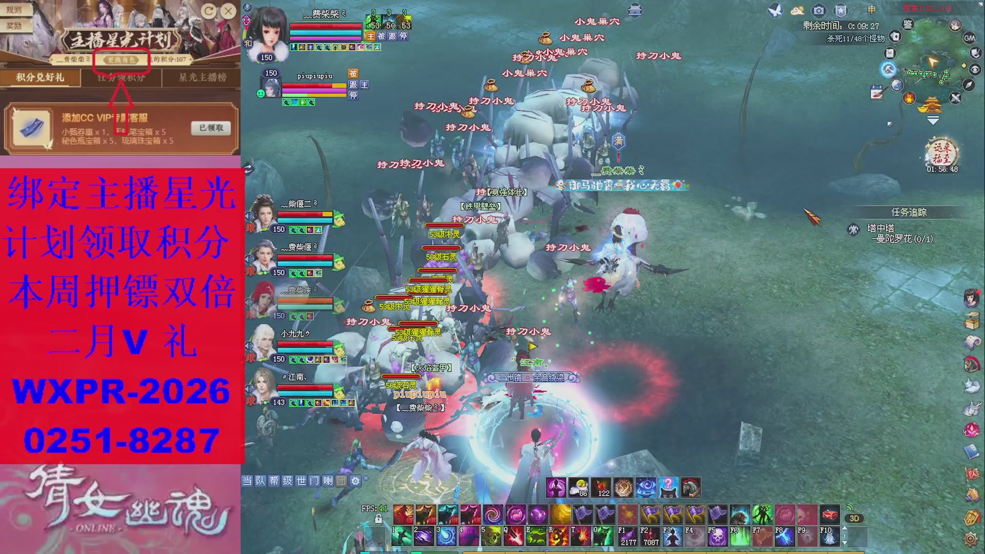 能绑定下星光吗？