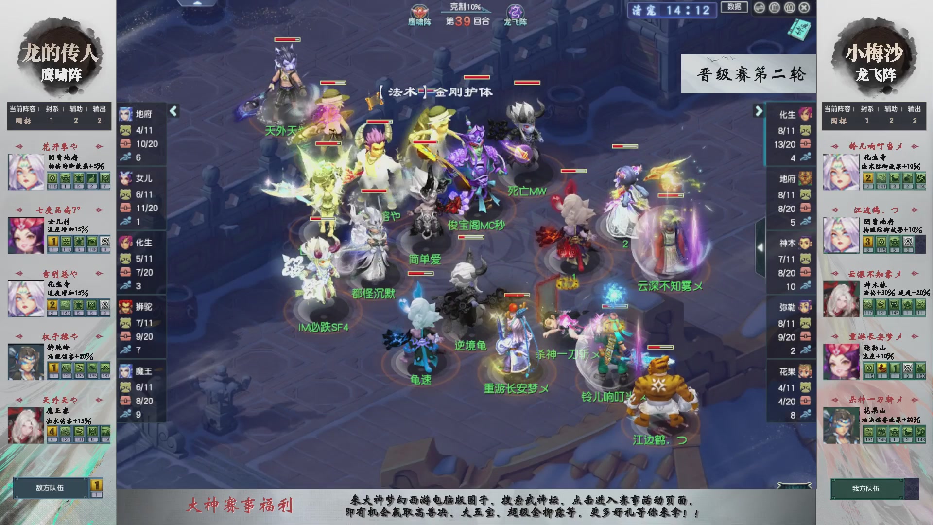 【重播】第235届武神坛-晋级赛