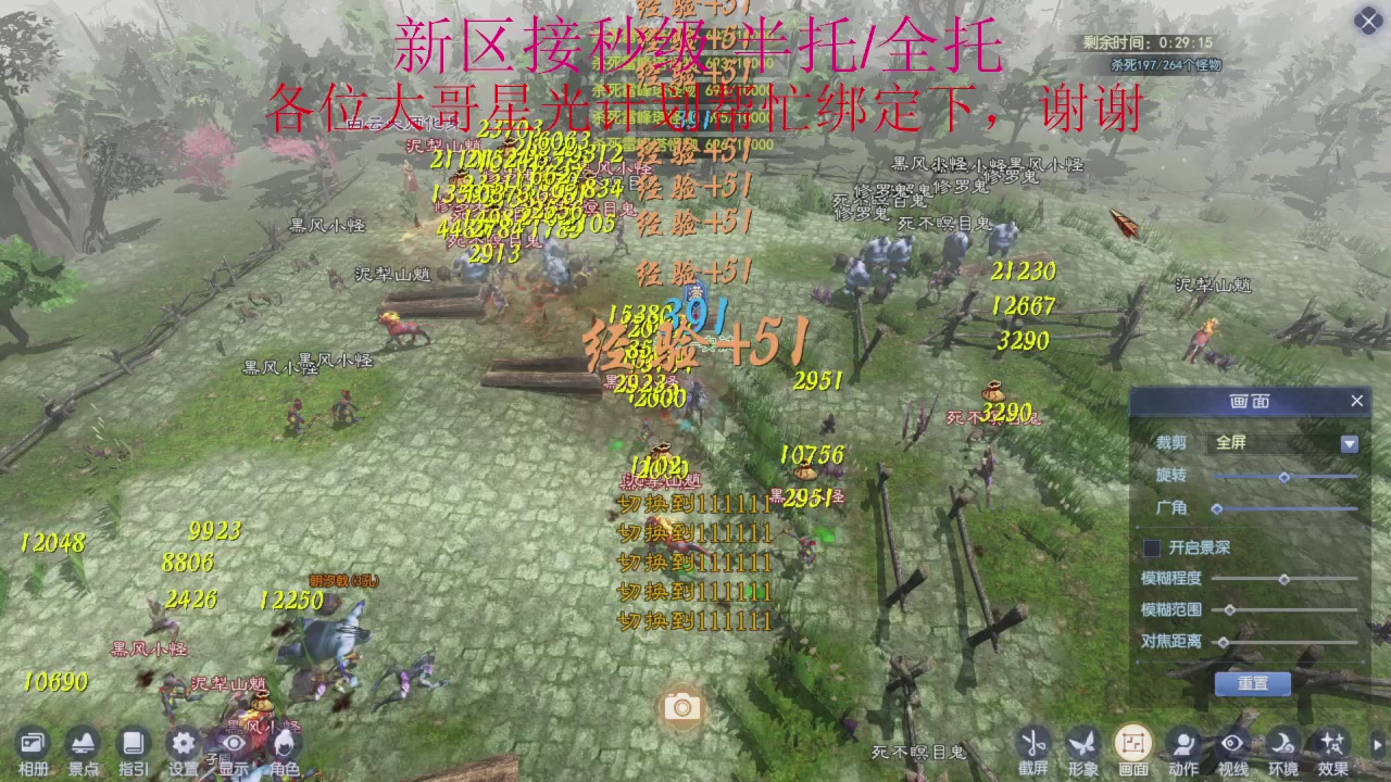 接细节全托,秒级绑星光