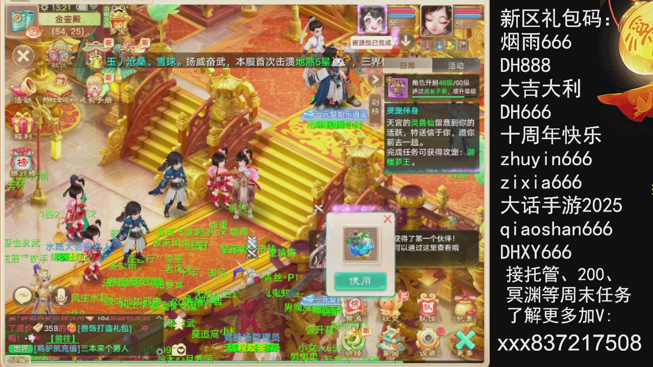 接托管.200.周末任务等.就差你.