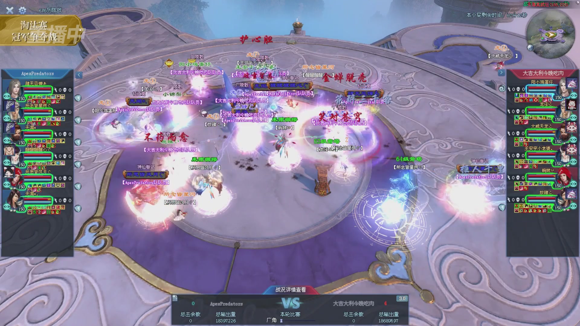 【重播】2025倩女幽魂端游天尊真武坛冬季赛总决赛