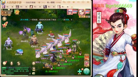 2026手游大话西游