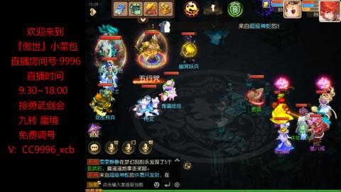 接：勇武剑会 蜃境 九转