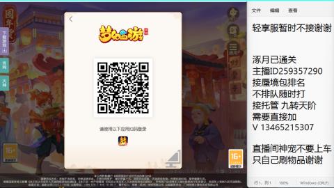 接九转蜃境托管~