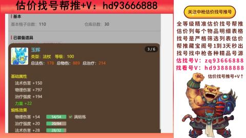 第一估价找号帮推  物价把控师让你买卖无