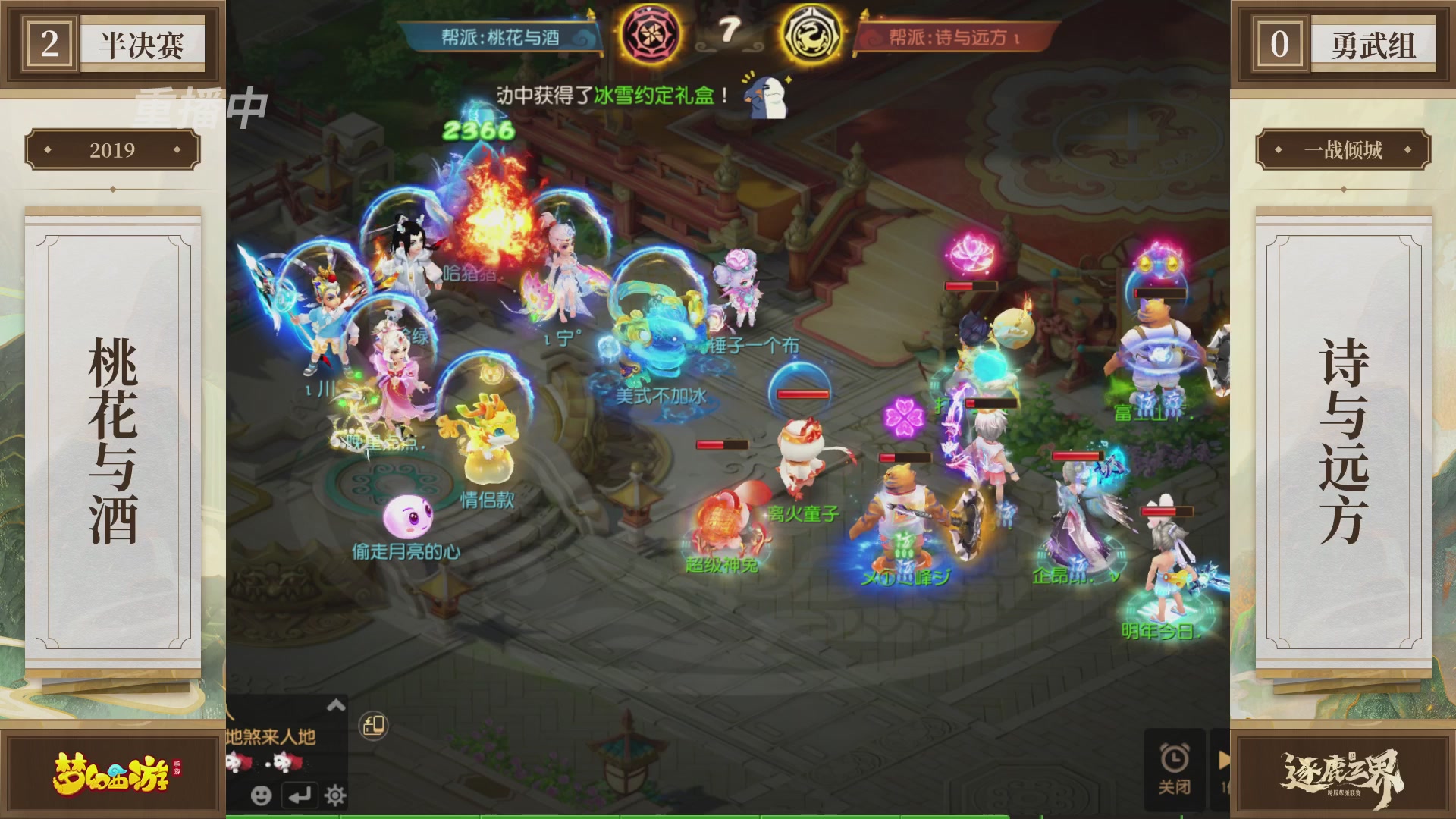 逐鹿三界帮派联赛