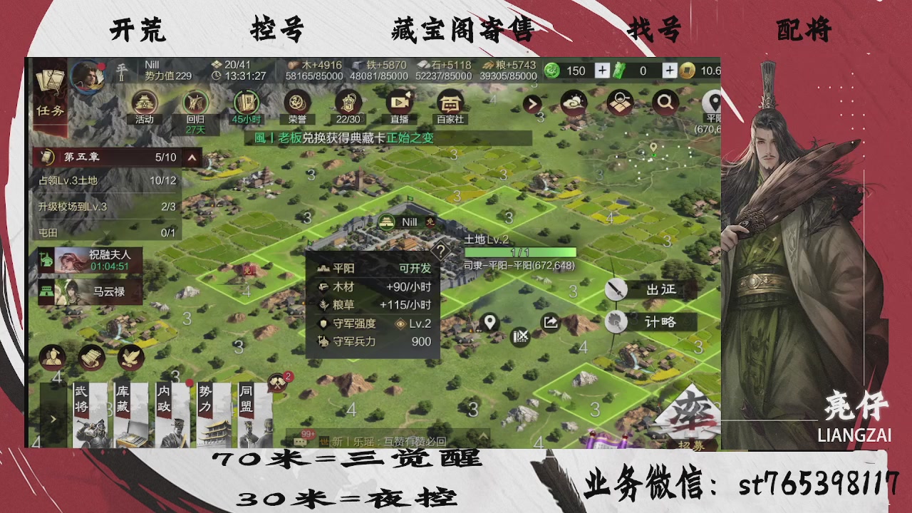 开荒滴滴，三觉70，夜控30