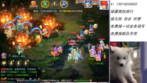 接：剑会 九转 蜃景 ~