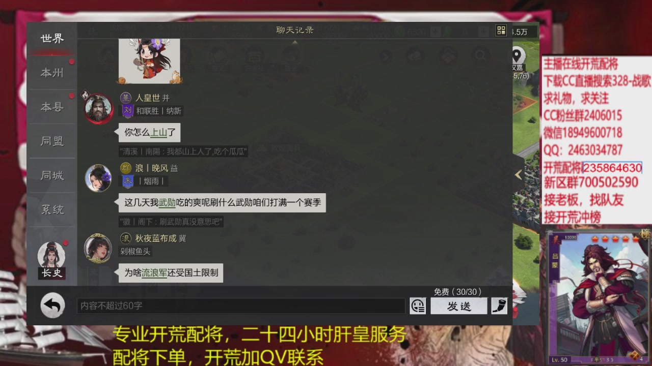 接各赛季开荒冲榜1配将修车