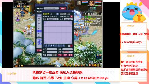 全服接跑环 跑玉 机缘 72变 抓鬼 心