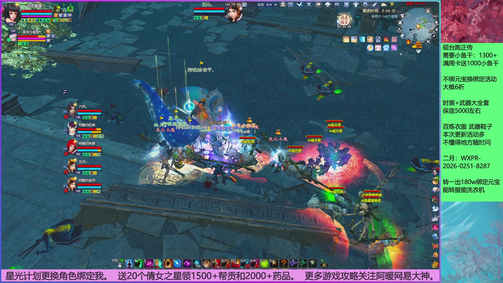 领星光分。领飞行坐骑/帮贡/药品等