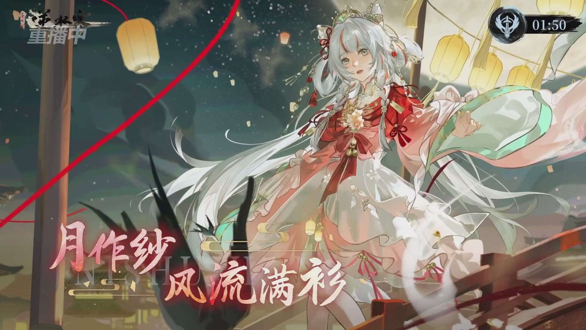 【重播】逆水寒赛季服第七届诸神之战Day3