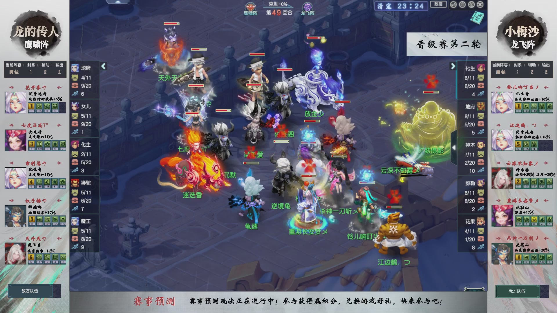 【重播】第235届武神坛-晋级赛