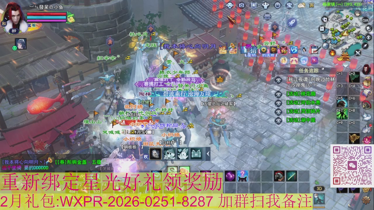 1级就可以绑星光接集影法器