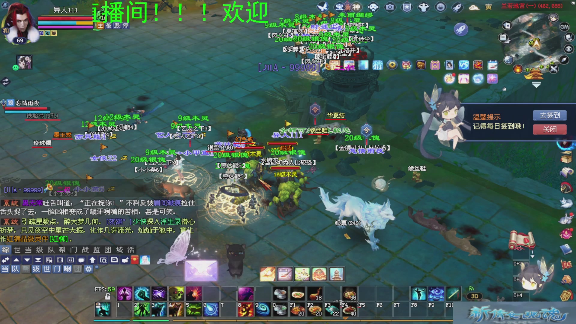 新倩女幽魂萌新探索中