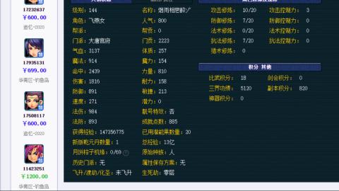 估价 配号 帮卖 找号