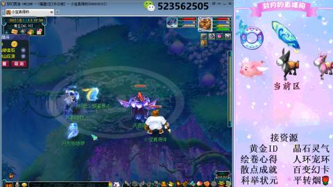 帆板.成就.绘卷心得.跑环.跑玉