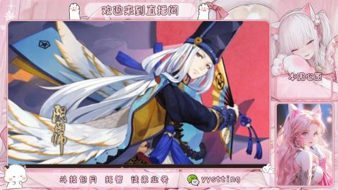 你不开心就看我直播咯