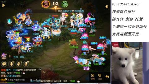 接：剑会 九转 蜃景 ~